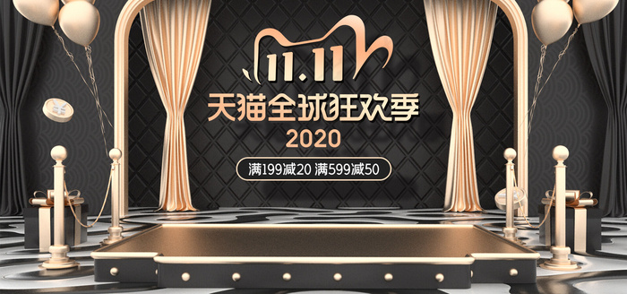 黑金电商双十一首页海报banner模板