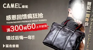 电商钻展图之皮包