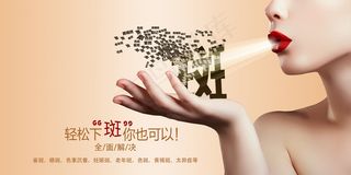 时尚清新整形美容祛斑海报