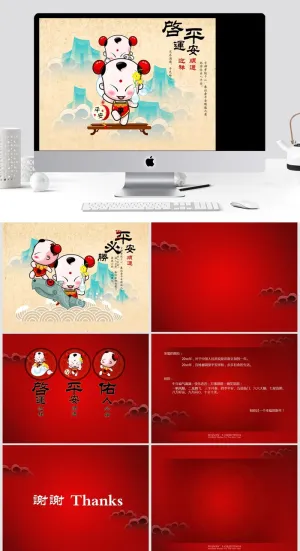 喜庆新年祝福贺卡动画ppt模板预览图