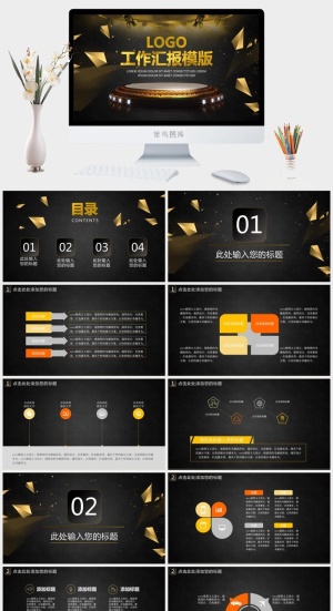 高端大气黑金ppt模板动态简约商务汇报工作总结计划商业项目模版预览图
