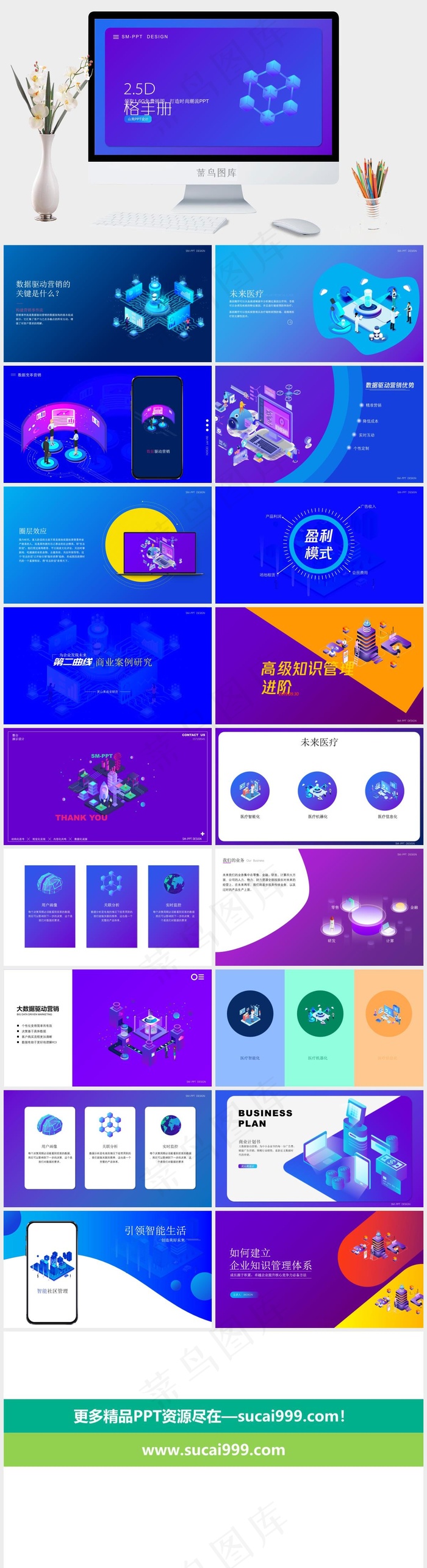 蓝色简洁PPT模板