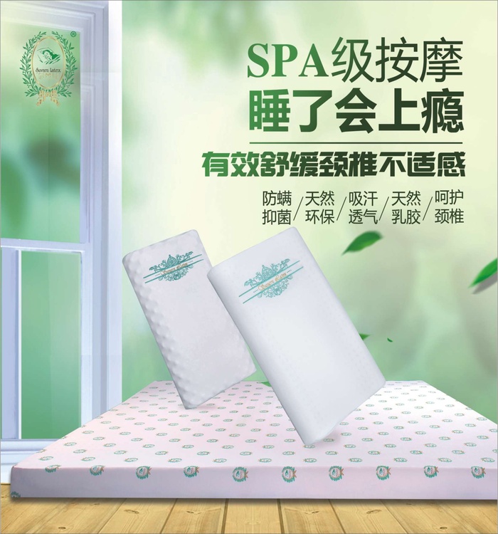 泰国素万天然乳胶寝具海报4cdr矢量模版下载