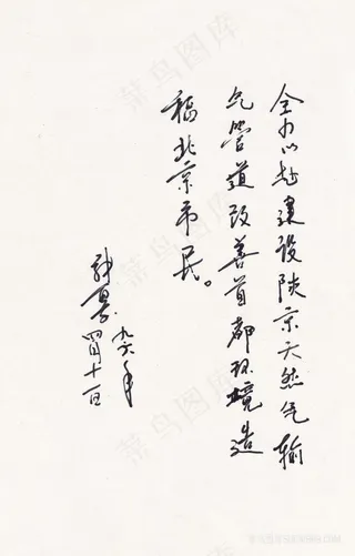 张百发-题词挂画