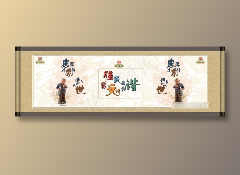 忠厚传家久诗书继世长