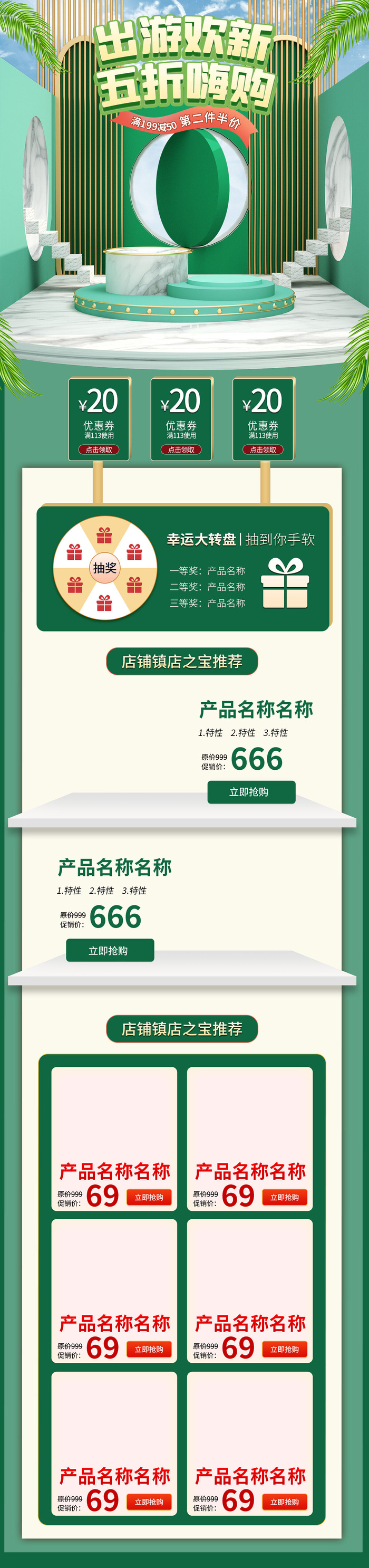 天猫淘宝电商五一劳动节活动促销店铺装修首页模板PSD设计素材