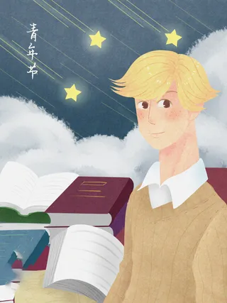 54青年海报54青年插画海报