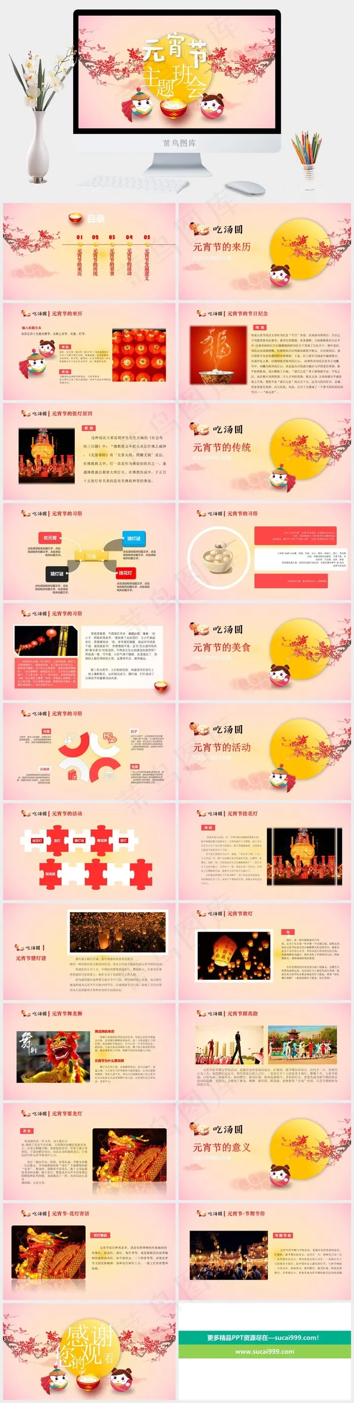 美食
橘色橙色红色卡通风营销柔美PPT模板