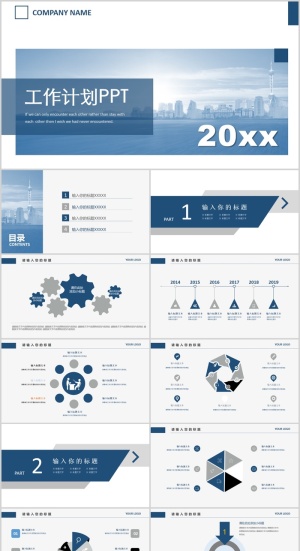 工作汇报总结PPT模板预览图