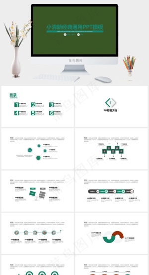 绿色简洁营销PPT模板预览图