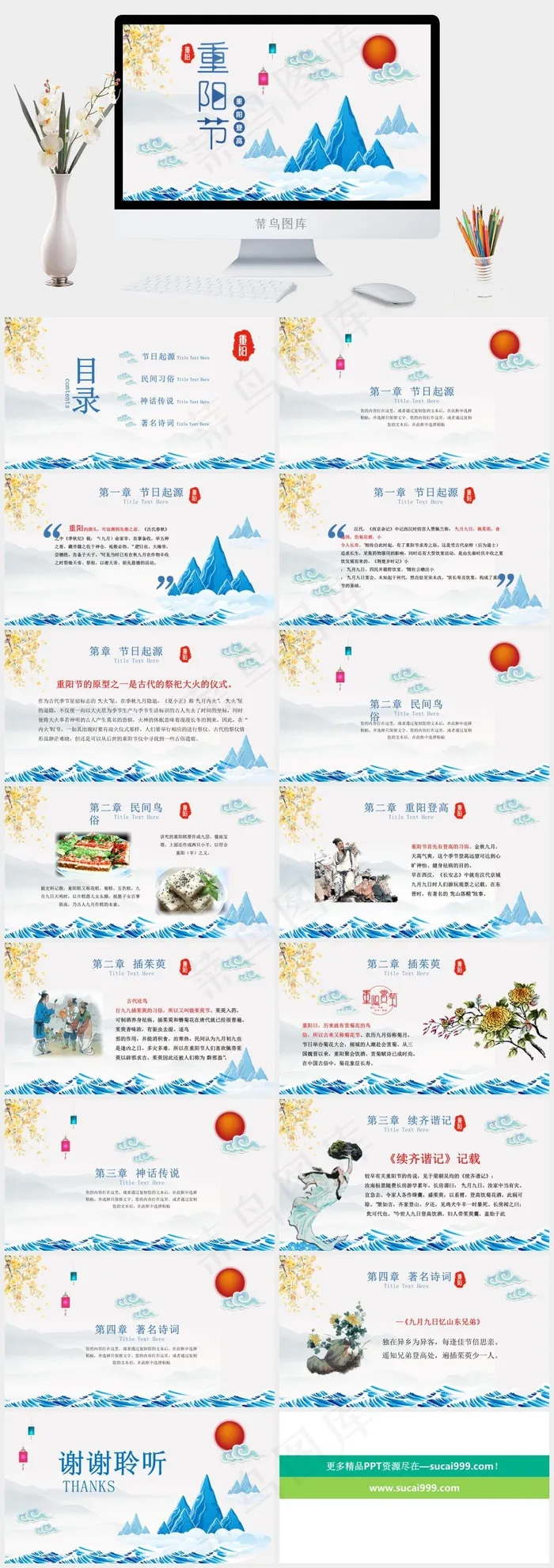 灰色卡通风PPT模板