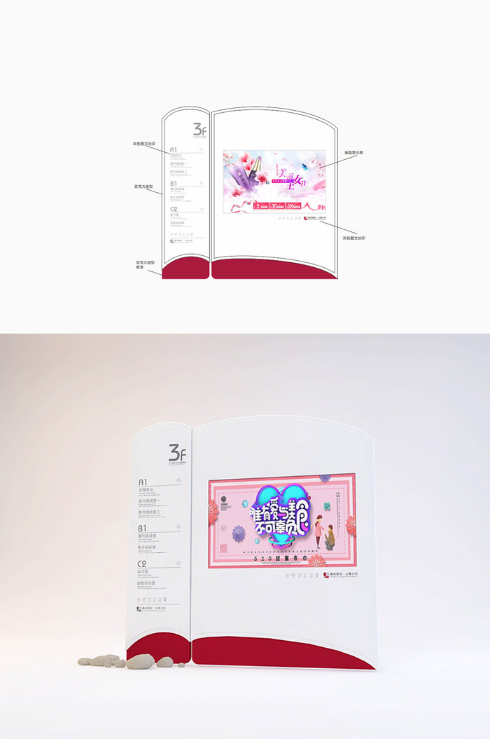 学校平面立牌图书馆总平牌楼层导视牌