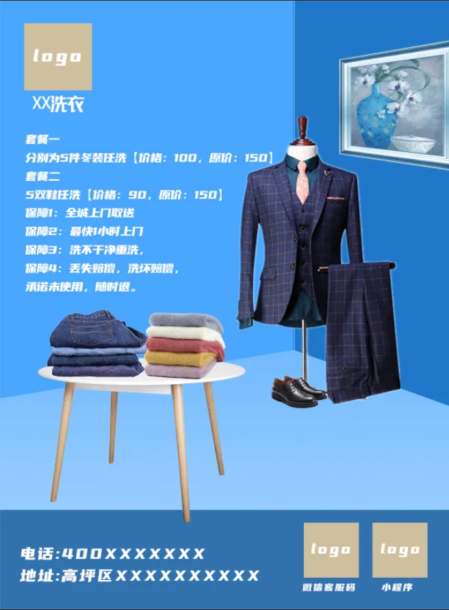 干洗工厂 洗衣 干洗店 衣服psd模版下载