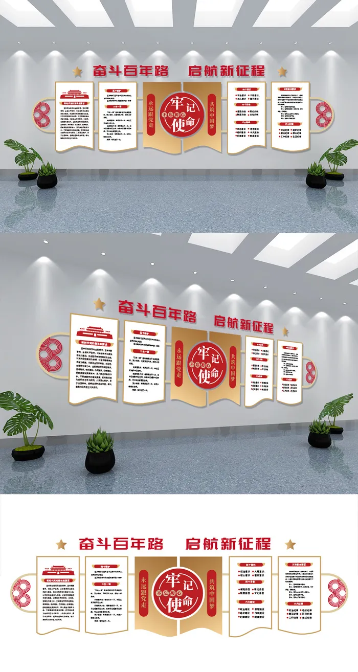 金色高端党建文化墙ai矢量模版下载