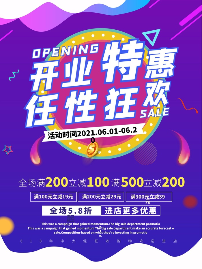 贷款海报设计cdr矢量模版下载