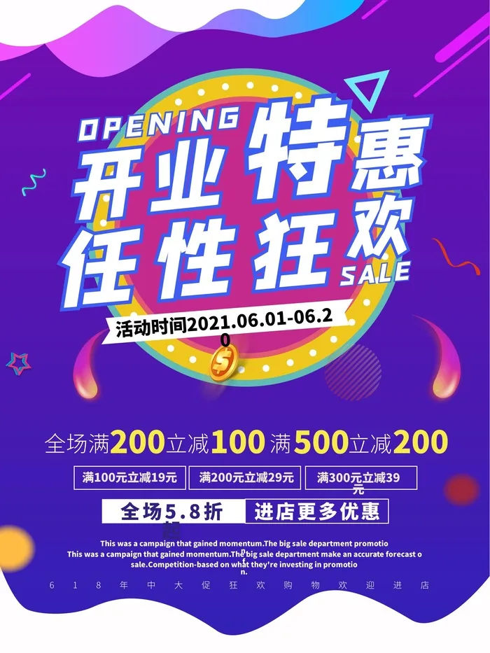 贷款海报设计cdr矢量模版下载