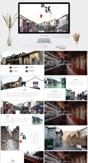 白色实景风中国风PPT模板预览图