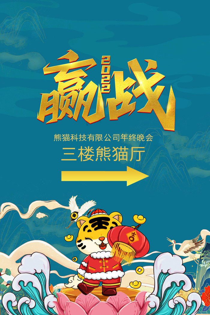 2022年会主题背景墙PS模板企业春节晚会舞台背景LED图片设计素材