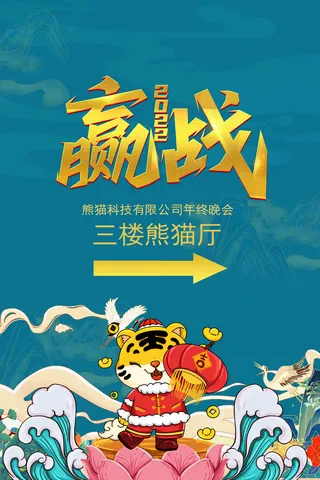 2022年会主题背景墙PS模板企业春节晚会舞台背景LED图片设计素材