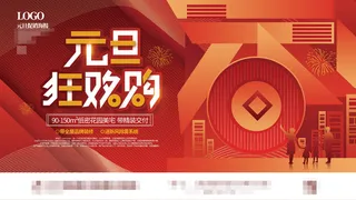 2022虎年春节背景喜庆背景