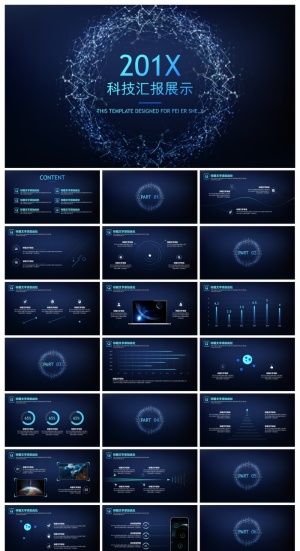 深蓝色抽象大数据云计算PPT模板
