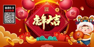 虎年大吉2022虎年海报虎年迎新年