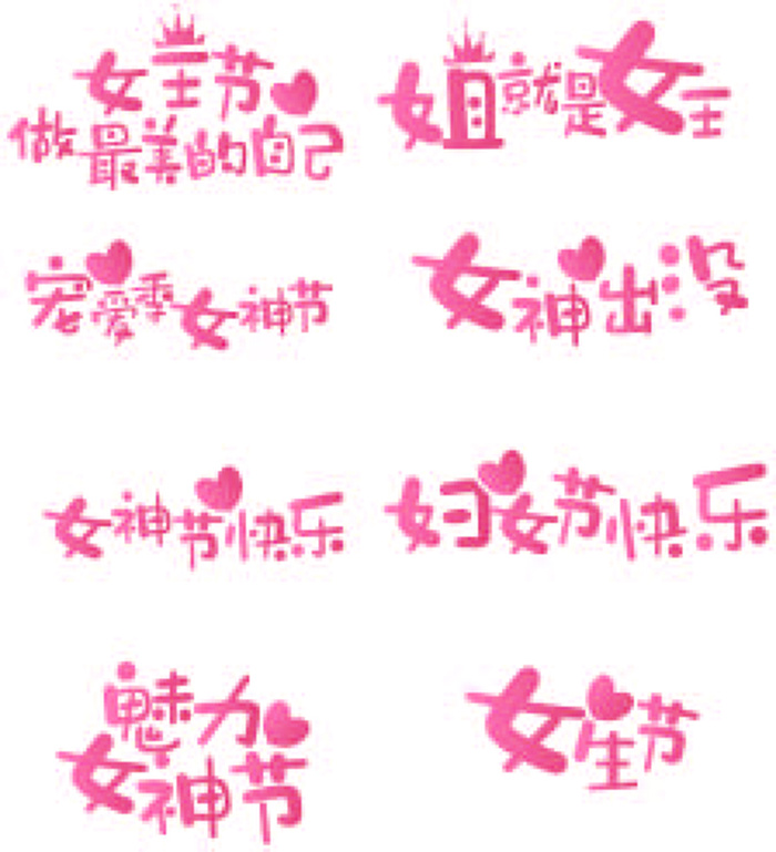 女生节手举牌ai矢量模版下载