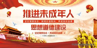 文明城市从我做起创建文明城市讲文明3