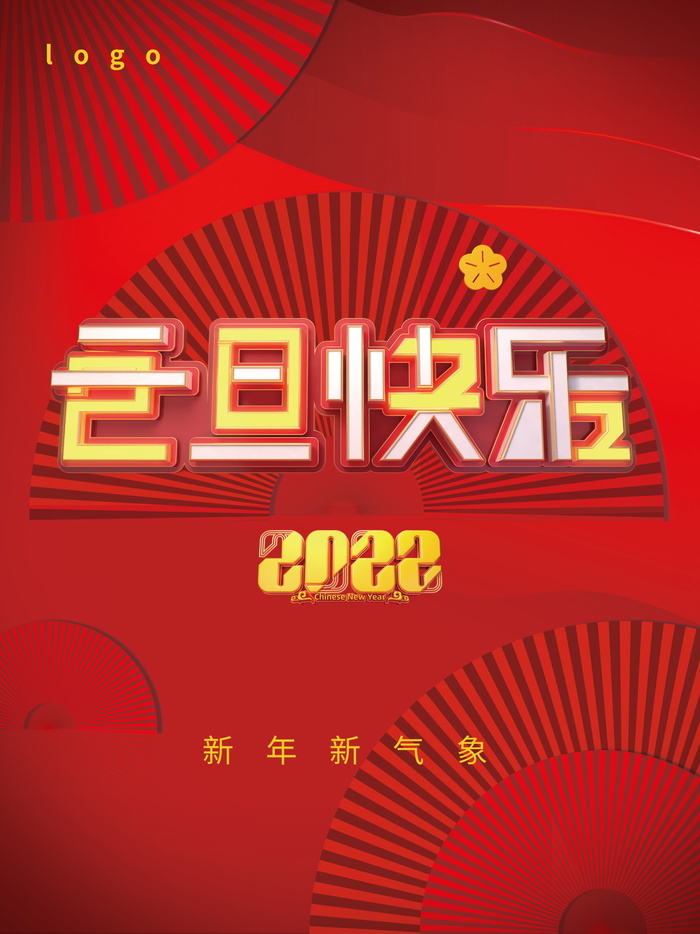 2022背景虎年春节背景海报