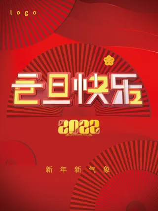 2022背景虎年春节背景海报