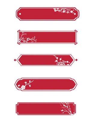 国潮风中式中国古典标题文字文本框边框标题框PSD设计素材