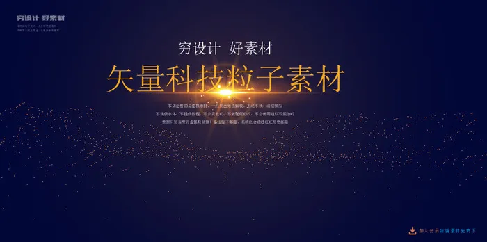 几何抽象粒子线条光线科技感网页banner展板背景AI矢量设计素材ai矢量模版下载