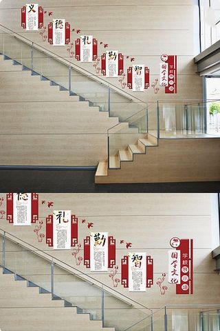 校园图书馆文化墙