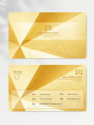 创新名片图片模版