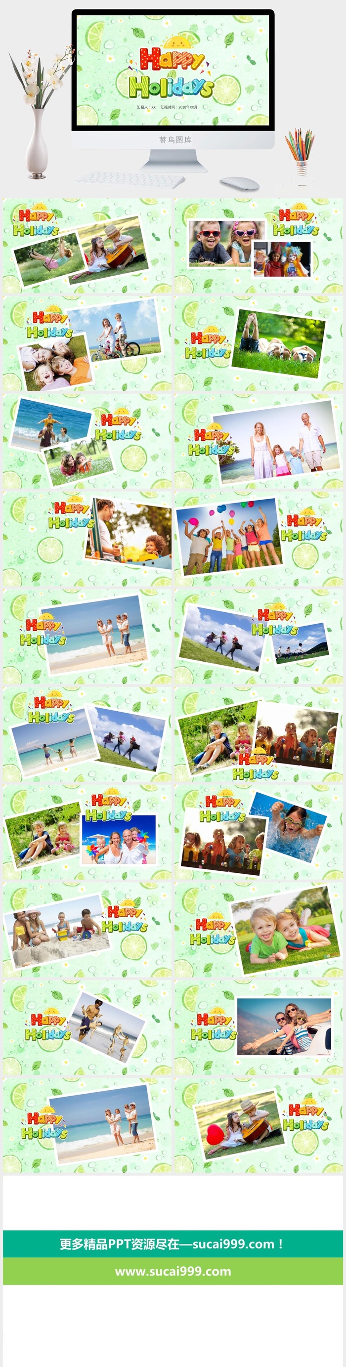 夏天PPT