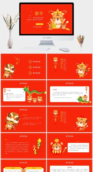 红色大气春节介绍PPT模板预览图