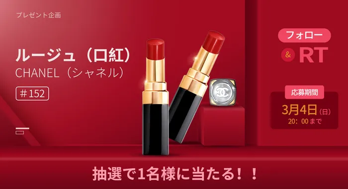 口红banner 海报psd模版下载