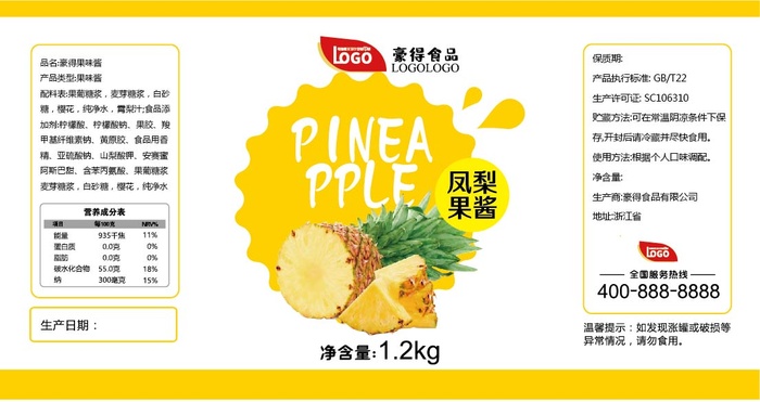 凤梨水果罐头不干胶标签贴纸ai矢量模版下载
