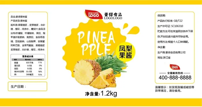 凤梨水果罐头不干胶标签贴纸ai矢量模版下载