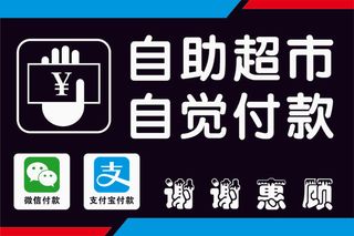 收银台指示牌付款提示牌