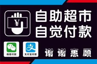 收银台指示牌付款提示牌