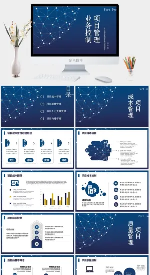 公司企业项目管理流程PPT模板预览图