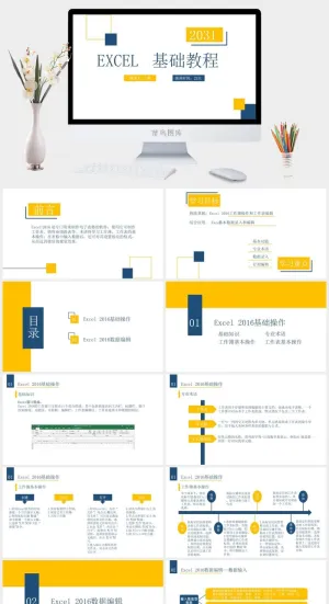 excel培训PPT模板预览图