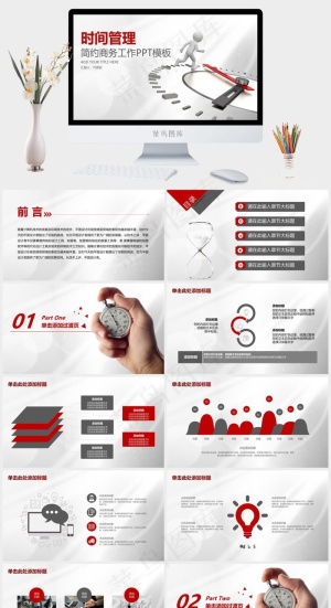 时间管理PPT模板ppt模版预览图
