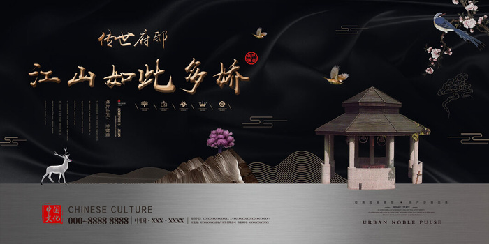 中式房地产,房地产展板,地产,地产DM,房地产,房地产宣传