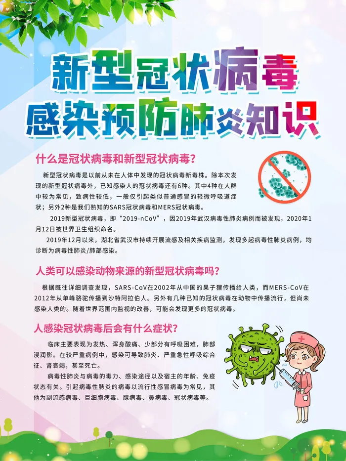 武汉防疫海报之*psd模版下载