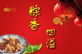 喜庆-党建-节日-开典海报_0118