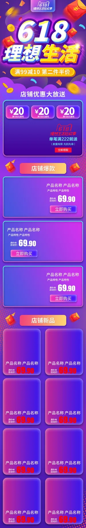 618手机端首页模板