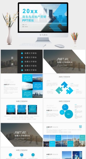 高端商务PPT预览图