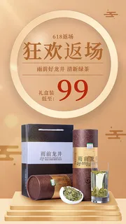 淘宝天猫京东电商618年中大促H5海报手机启动页PSD设计素材